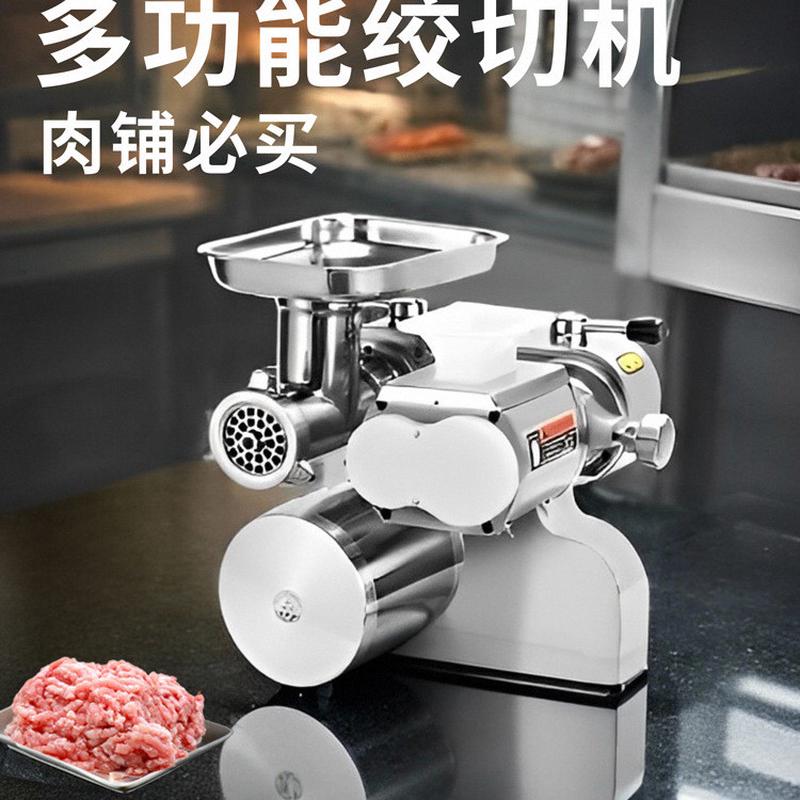 大功率灌肠台式一体机切片全自动多功能不锈钢绞肉机商用两用
