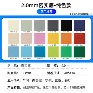 现货地胶商场展厅防火pvc地板医院办公室塑胶防滑商用密实地板