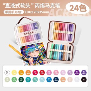 掌握学生直液式软头丙烯马克笔色专用小学生不透色可叠美术水彩笔