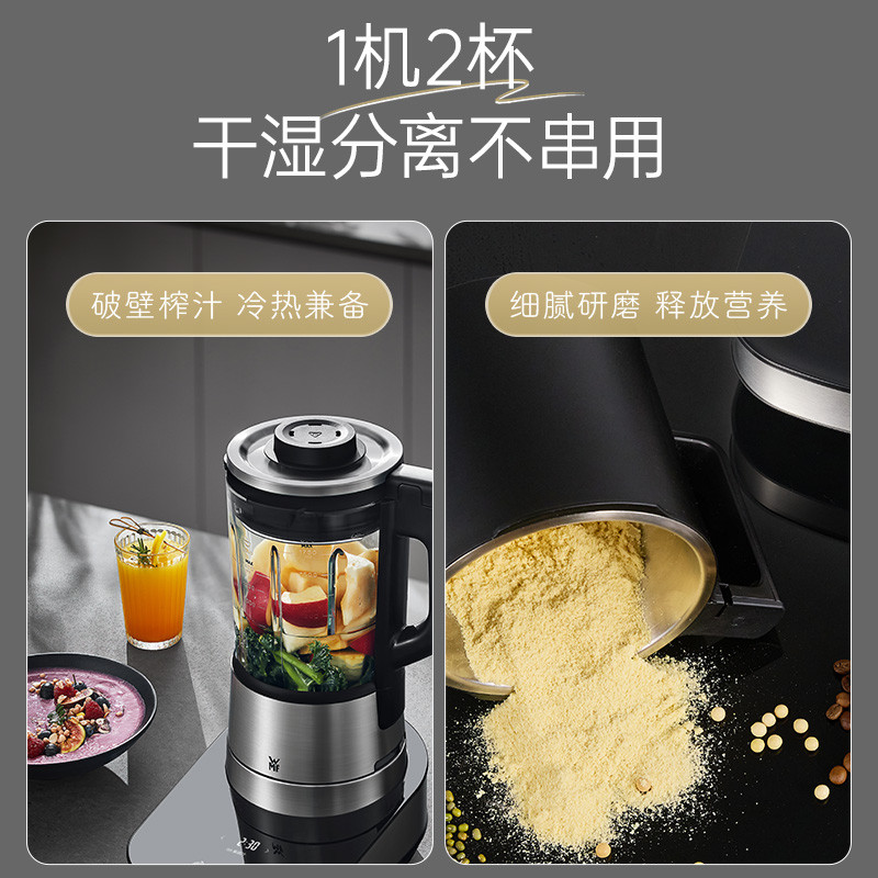 WMF 可拆洗破壁机轻音全自动豆浆机预约多功能料理机福腾宝德国