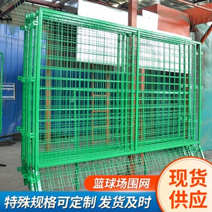 球场围网组装式体育球场护栏网可订钢板护栏网户外球场围网护栏