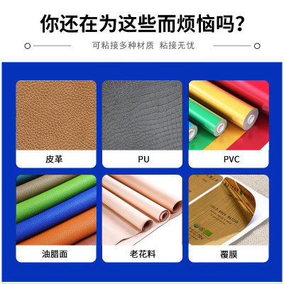 胶水处理剂硅胶表面处理剂pp塑料尼龙专用底涂剂双面胶带助粘尼龙