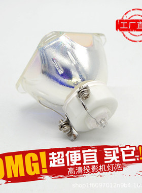 适用于NECNP07LP/NP14LP/NP15LP/NP16LP/NP17LP投影仪灯泡