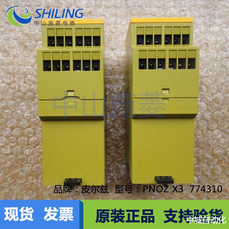 PNOZX348VAC24VDCX4X3PX1PX5X1774312皮尔兹安全继电器全新