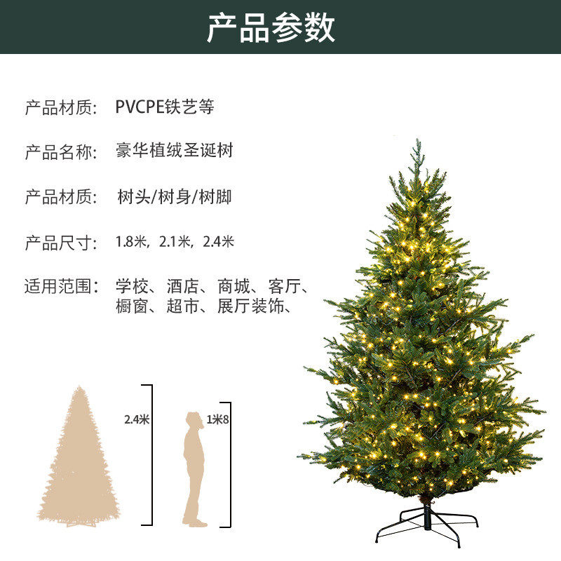 加密豪华圣诞装饰树圣诞发光led小树酒店超市家庭节日摆饰