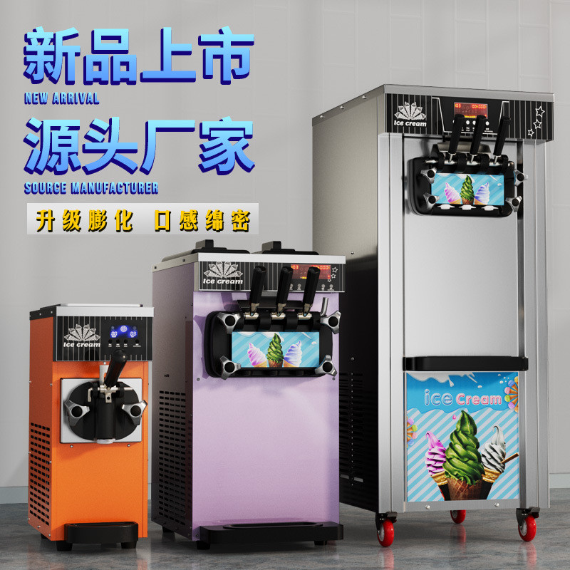 ZB-BQL288软冰淇淋机商用小型立式甜筒雪糕机台式三色冰激凌机CE