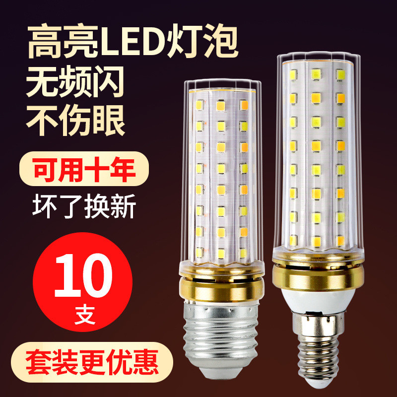led灯泡家用超高亮灯泡超亮省电小电灯泡螺口灯头E27E14工厂货源