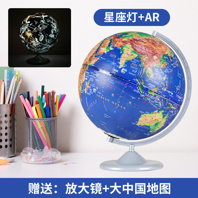 ar浮雕充电地球仪儿童智能地形3d凹凸立体悬浮用学生用32cmled灯,文具电教/文化用品/商务用品,教学标本/模型,淘宝优惠券,粉丝福利购,淘宝优惠卷
