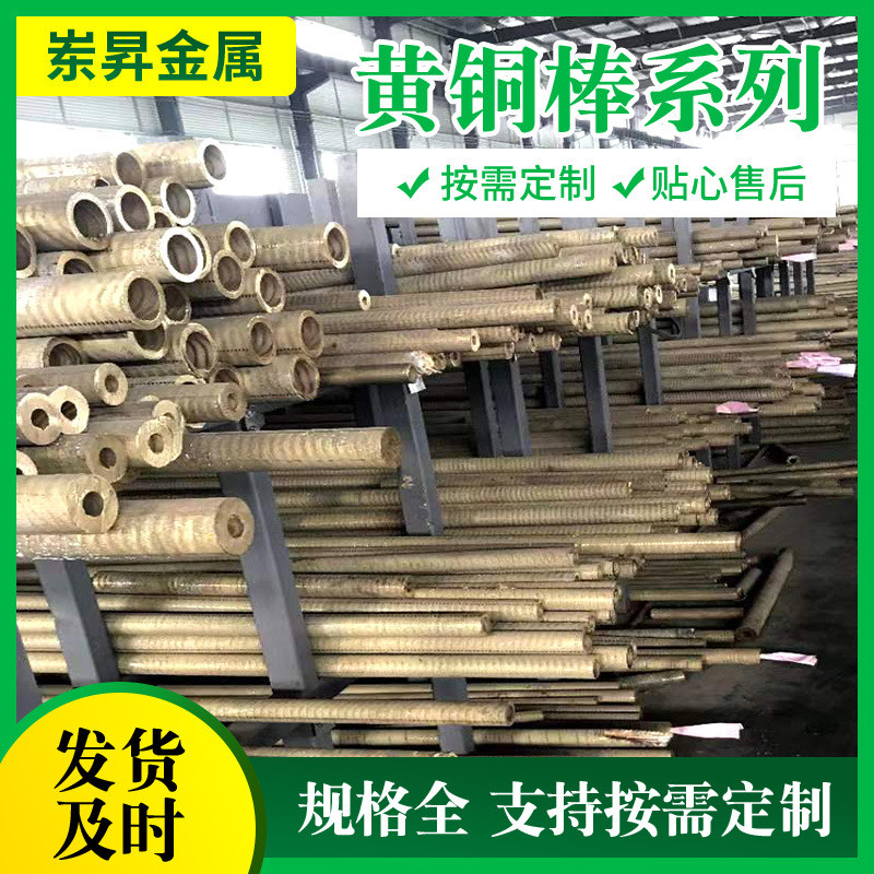 h59黄铜六角黄铜c3602棒棒车床加工cnc精密机械实心圆柱铜棒