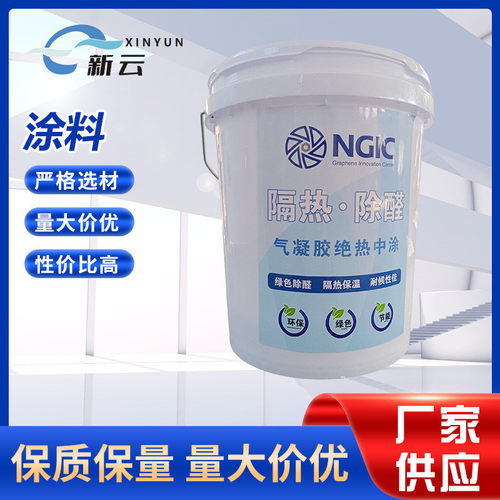 气凝胶涂料 工业高温涂料隔热保温功能涂料 适用家装建材装修材料