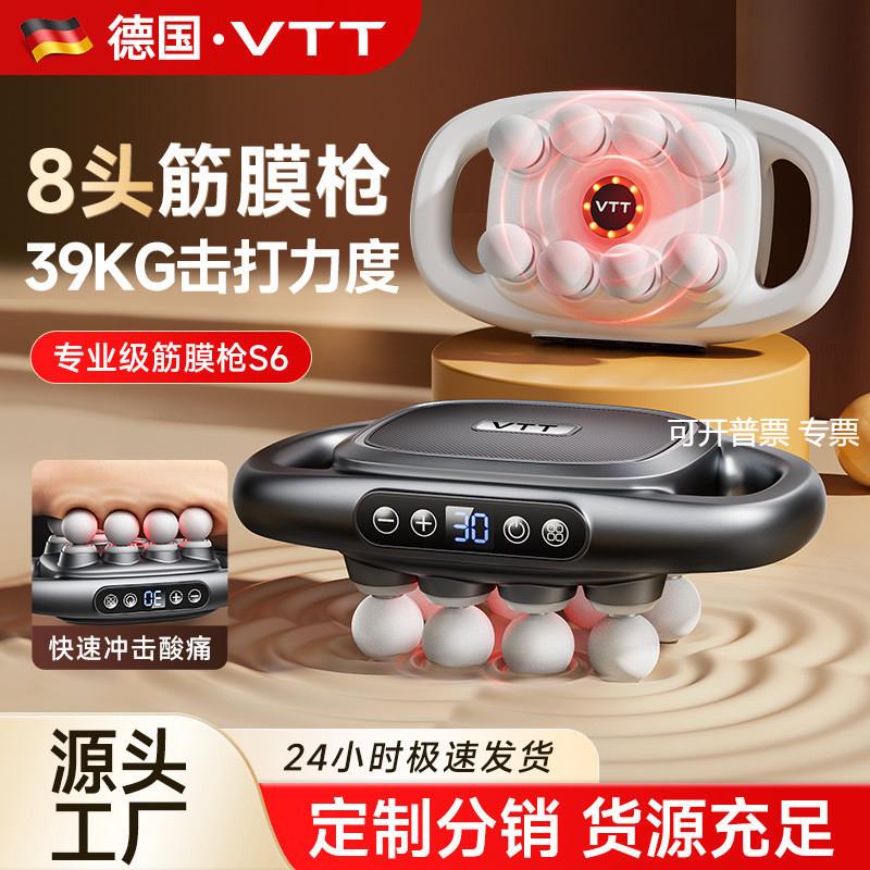 VTT液晶8头筋膜枪多头按摩器深层按摩仪腰部背部高频震动按摩仪