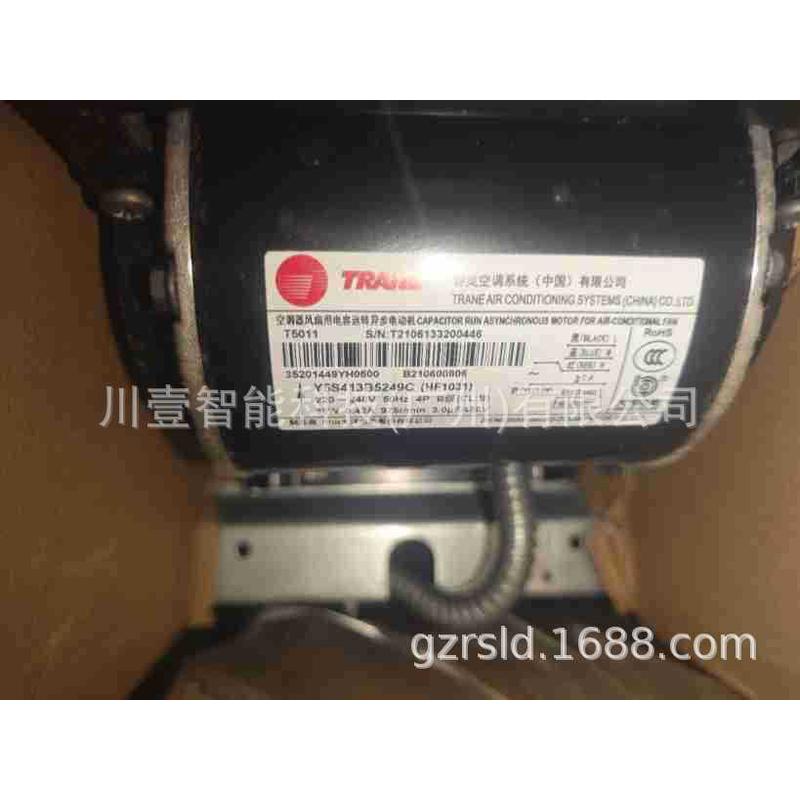 大洋特灵电机y5s413b5249c特灵风机盘管电机专用维修配件