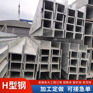 h型钢建筑工地q235bh结构型钢热轧工字钢高频焊h型钢现货批发