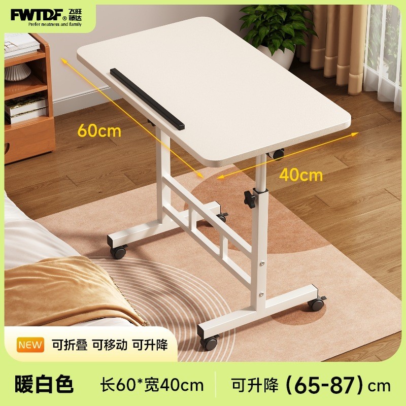 侧边桌可升降床边桌万向轮办公电脑桌可调节高度家用懒人学生桌面