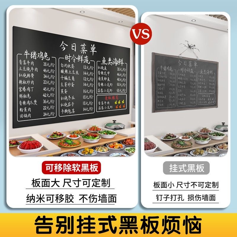黑板墙贴商用咖啡店可擦写字板照片展示板装饰软小白板磁吸力店铺
