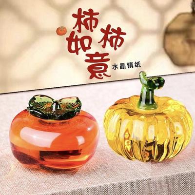 柿柿如意琉璃小柿子镇纸摆件创意水果晶柿柿如意南瓜毛笔书法镇尺