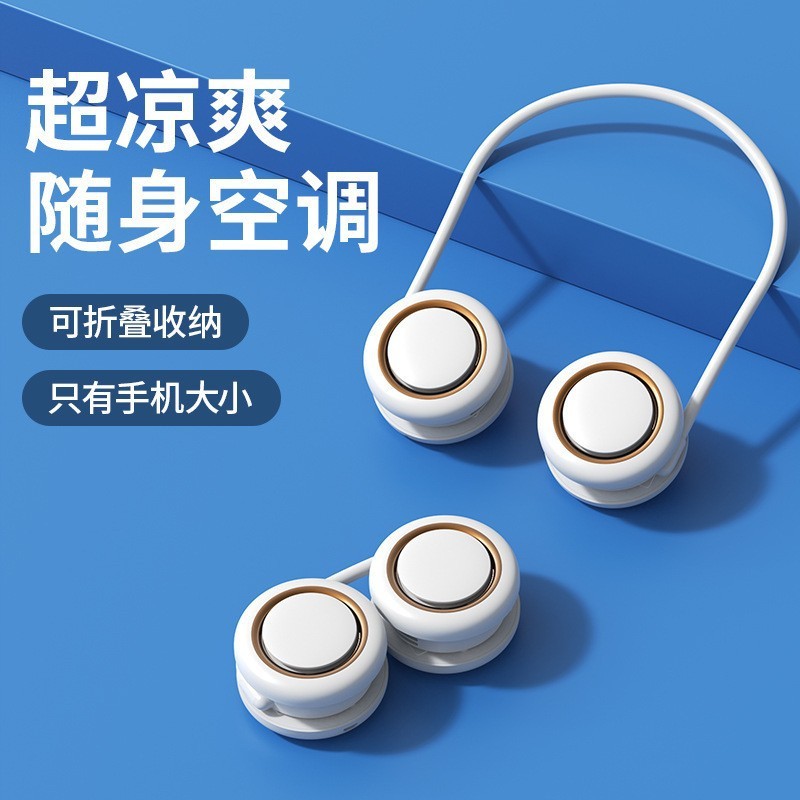 新款跨境懒人挂脖无叶风扇usb充电迷你大风可收纳便携颈间小空调