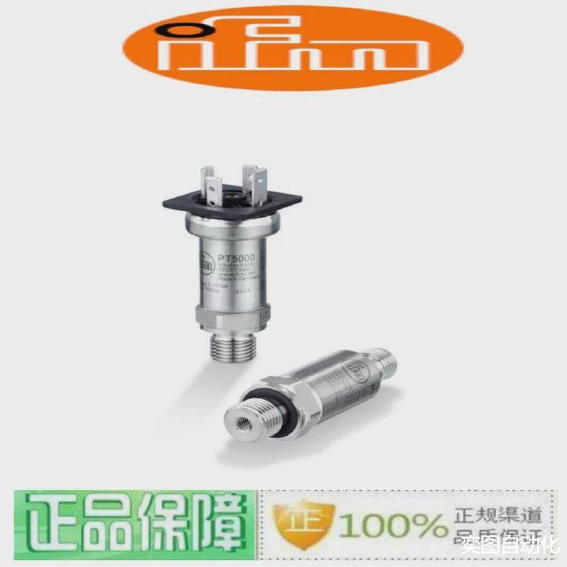 德国（FIM）易福门PA3589压力传感变送器全新原包电联议价,包装,电子元器件包装,淘宝优惠券,粉丝福利购,淘宝优惠卷