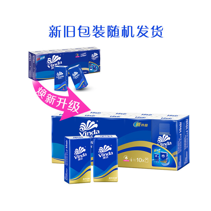 维达手帕纸长款小包纸巾随身装便携式卫生纸面巾纸4层9片10包纸巾