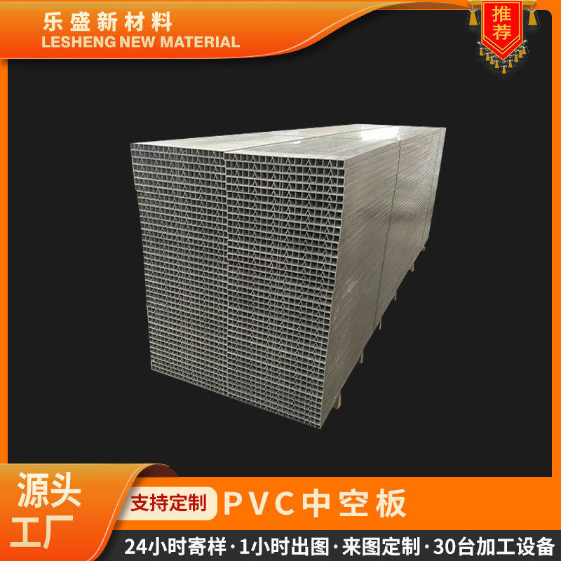板空心板厂家生产猪舍用灰色pvc中空板湖北pvc养殖pvc防潮,橡塑材料及制品,PP板,淘宝优惠券,粉丝福利购,淘宝优惠卷