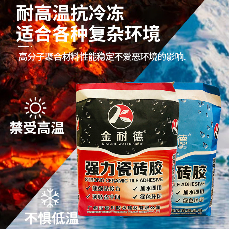 瓷砖背胶强力家用脱落空鼓粘合剂防修复粘接贴砖胶剂通用工业泥贴