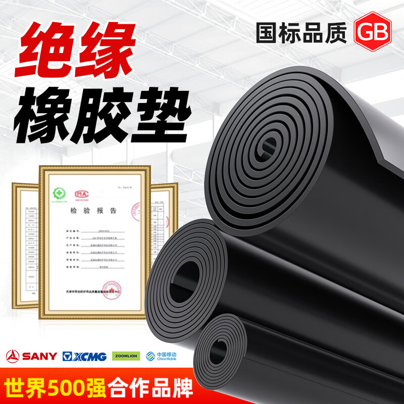 绝缘橡胶垫铺地防滑耐磨防静电橡胶皮垫配电房地垫货车车厢减震垫