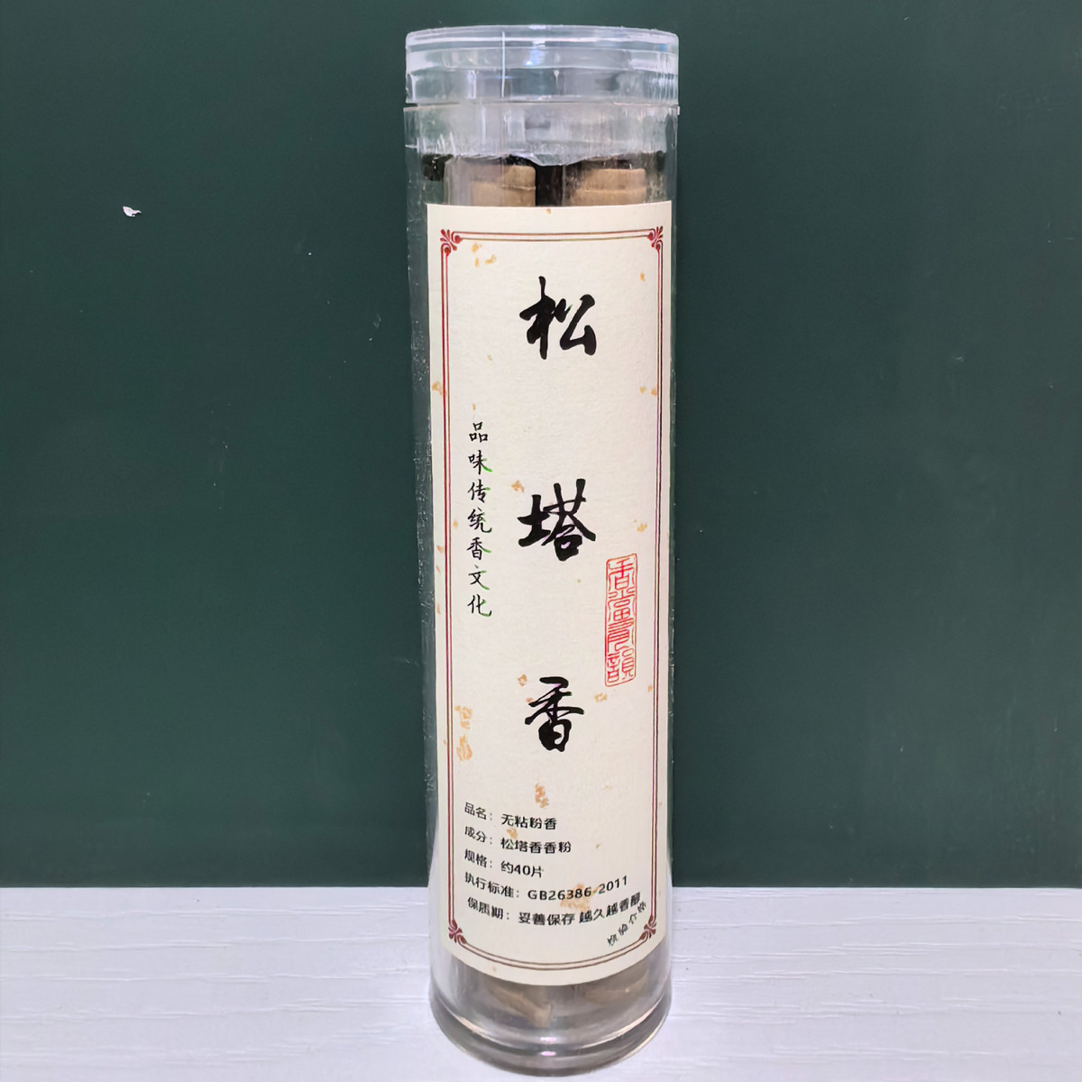 【松塔香】42片无粘粉小盘香微祥云鹅梨帐中香芽庄沉香仙鹤香炉