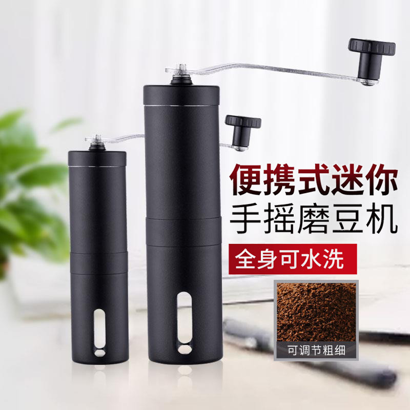 不锈钢手动咖啡豆研磨机家用手摇现磨豆机粉碎器小巧便携迷你水洗