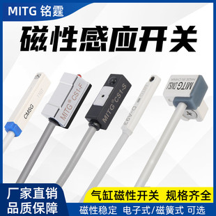 A93气缸磁性感应开关传感器干簧两线常开 磁性开关DMSH CMS CS1