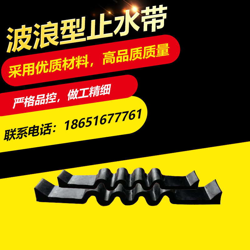 定做波浪型伸缩板橡胶密封条大型水利工程风琴板止水带桥梁止水带