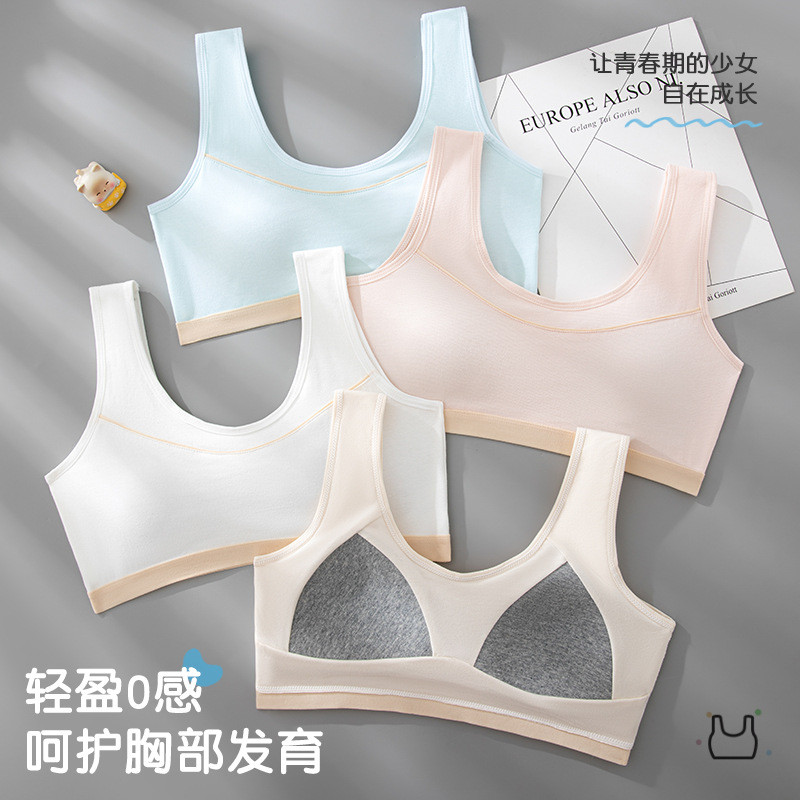 少女文胸学生运动内衣女童防震背心发育期儿童初中高中生女青春期