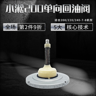 小淞PC200 240 210 8挖掘机液压回油滤芯单向阀压力阀配件 220