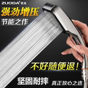 佐达淋浴超强增压加压强力软管高压家用浴室花洒喷头套装 手持式