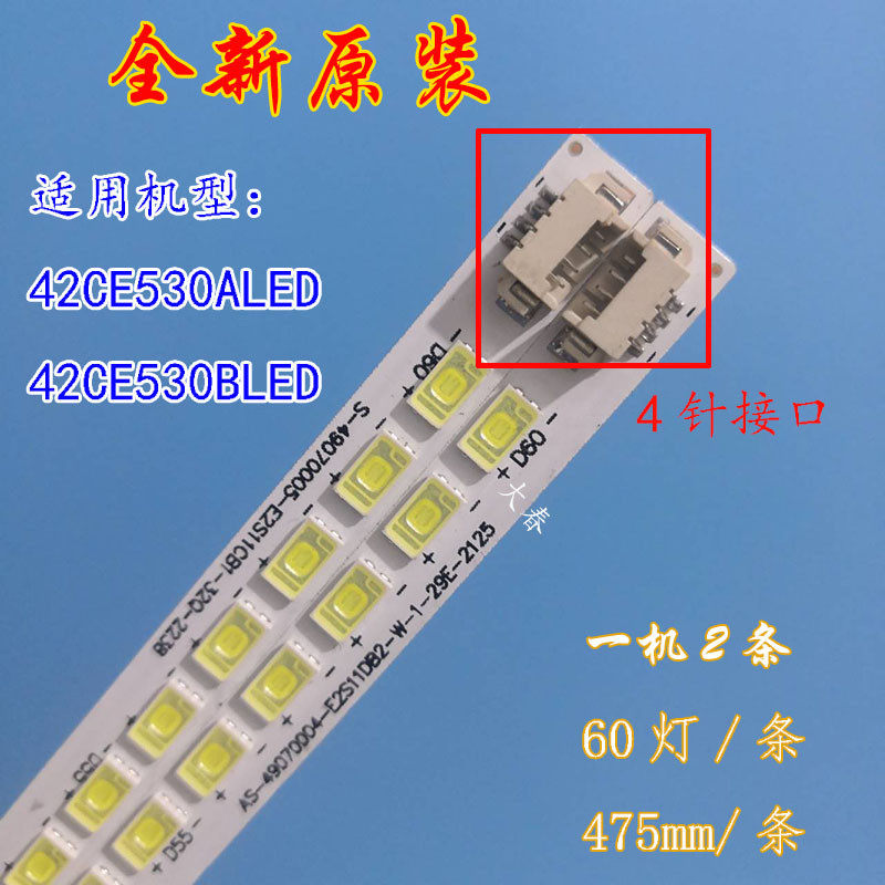 全新原装三洋42CE530ALED 42CE530BLED 42CE536LED灯条HKC-420-3T - 实物图
