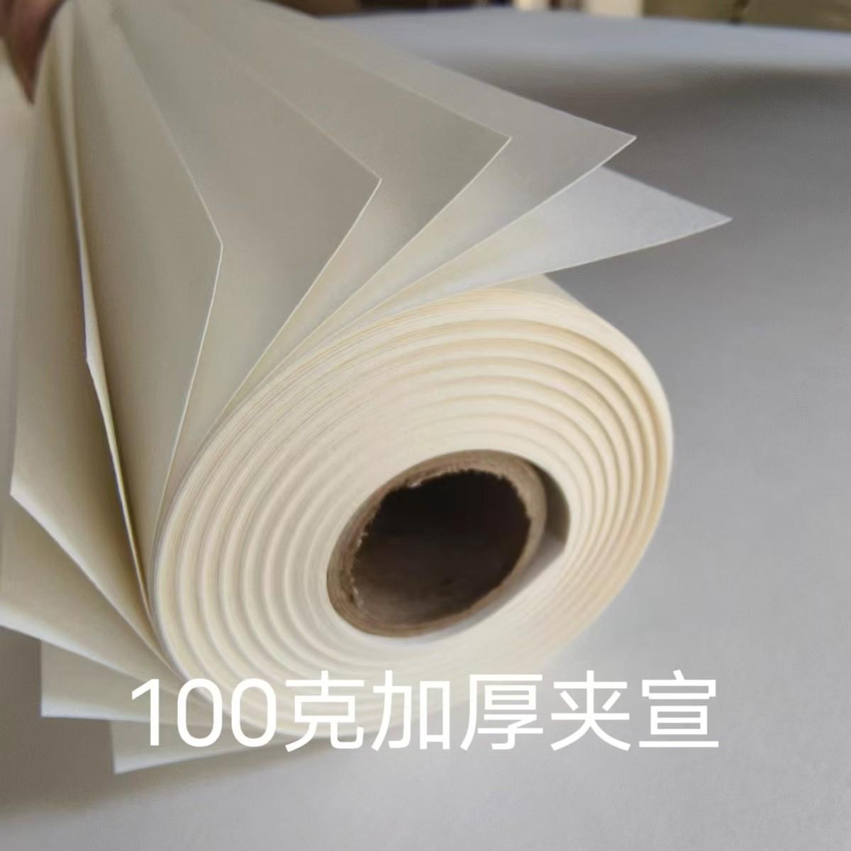 100克三层夹宣重彩山水国画创作国展作品纸