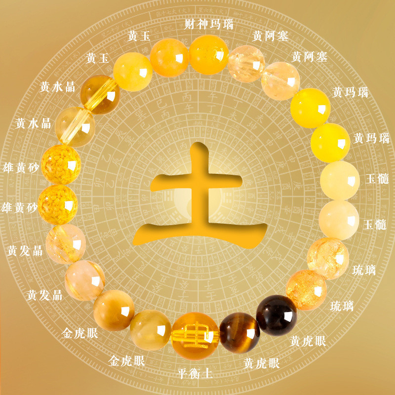 五行手链女补金天然水晶手串黄水晶招财多宝好运送女友礼物批发