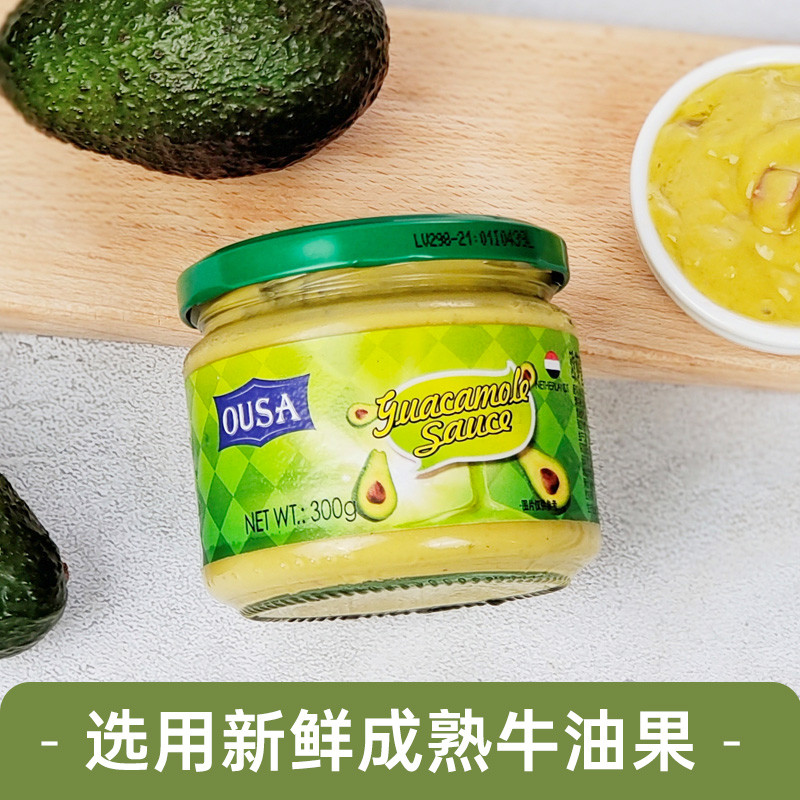 Guacamole 荷兰进口欧萨墨西哥牛油果味调味酱复合调味料鳄梨酱