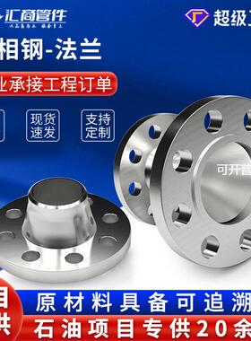 双相钢法兰A182F5122052507F51F53/S31803F55F60/S32750