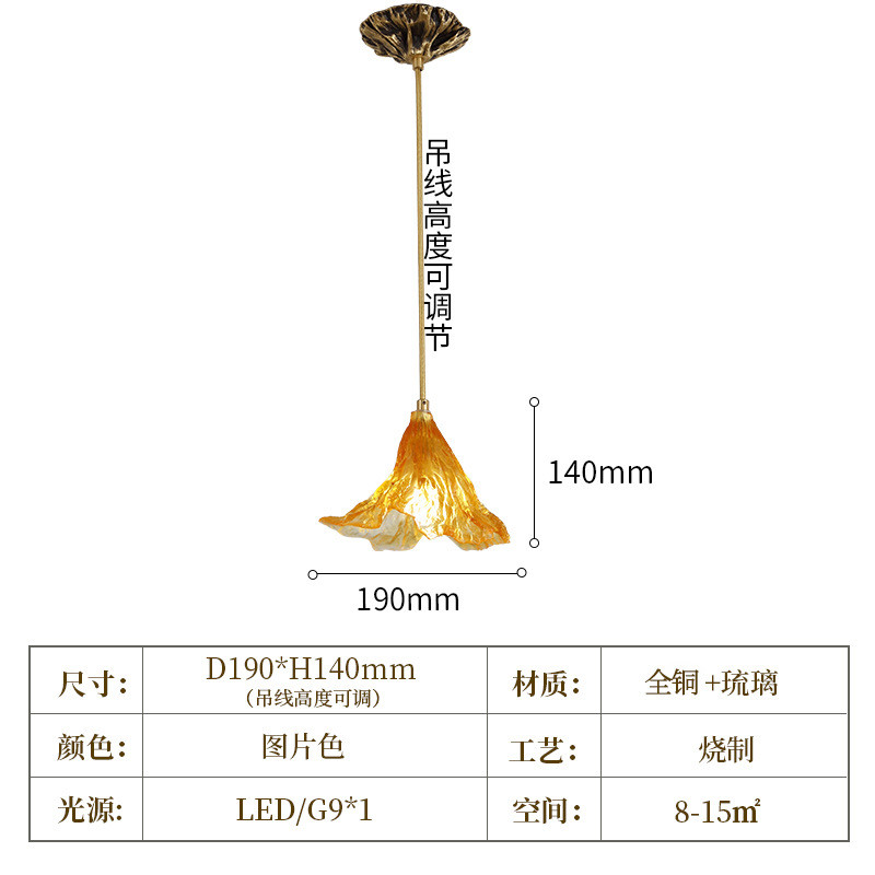 【蘧叶】古法烧制琉璃新中式盏全铜壁灯客厅枯荷禅意中国风灯具