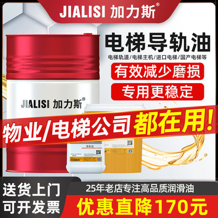 电梯导轨油68号46号32号轨道润滑油专用