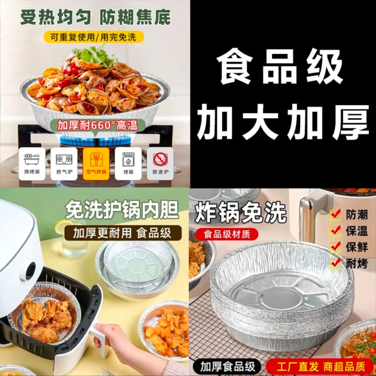 锡纸盘空气炸锅专用烤箱铝箔盘锡纸垫器烧烤盘锡箔盘披萨饼底托碗