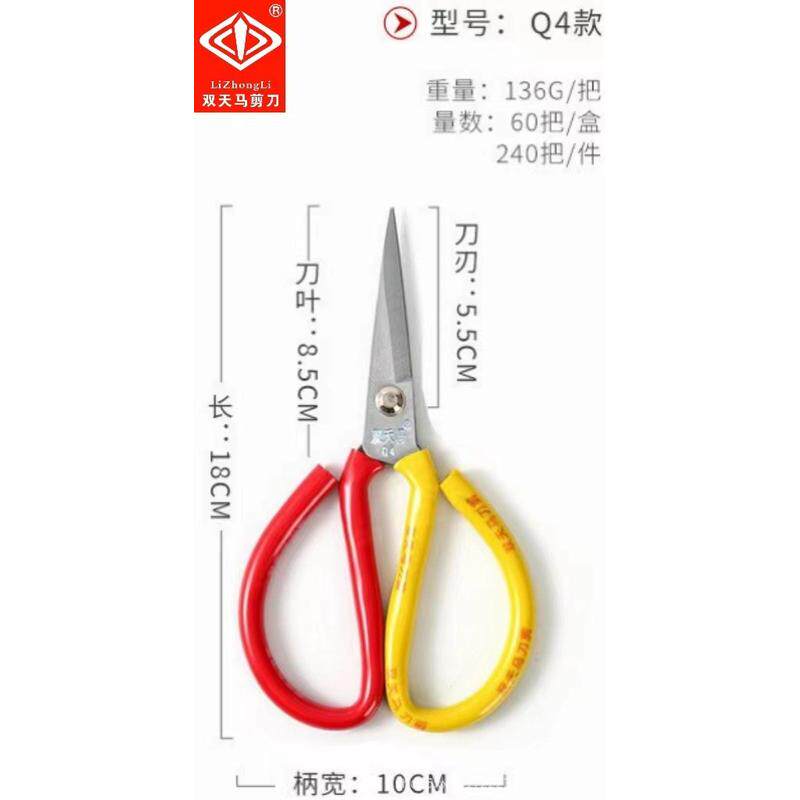 家用50把装工业批发小剪子裁缝剪刀剪刀园林剪快递手工强力大剪刀