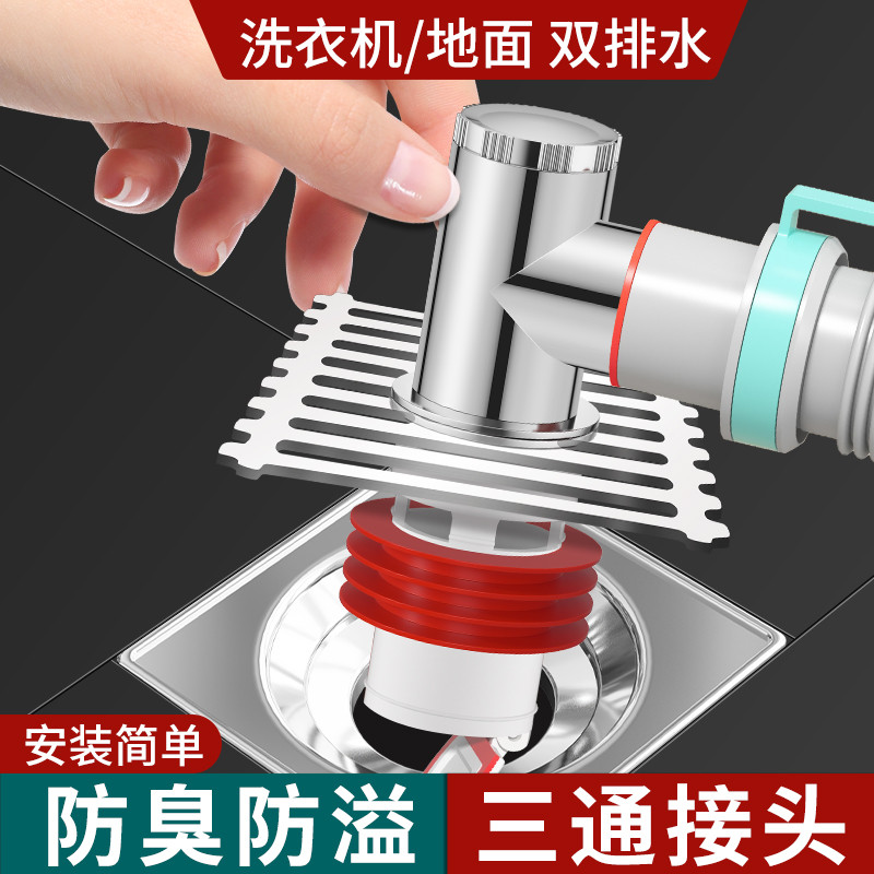 洗衣机下水管地漏接头方形三通盖排水管防臭内芯卫生间二合一盖子