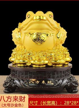 大号金蟾摆件招财三足蟾蜍装饰品店开业乔迁礼品商务招财进宝