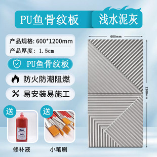 厂家直销pu板石皮仿木纹板3d鱼骨纹构件空心砖背景墙装饰墙砖內外