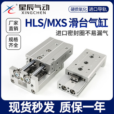 星辰带导轨滑台S/S12/8/6/20/25/16-30-10*40X50-75S