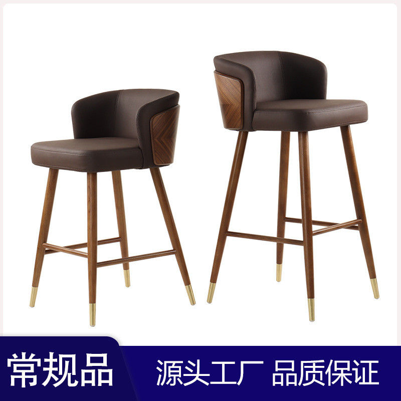 旭信吧椅北欧家用吧凳吧台椅酒吧现代简约创意实木靠背高脚凳吧椅