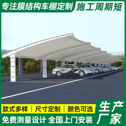 新款7字型膜结构停车棚 户外停车场张拉膜车篷小区遮阳充电桩雨蓬