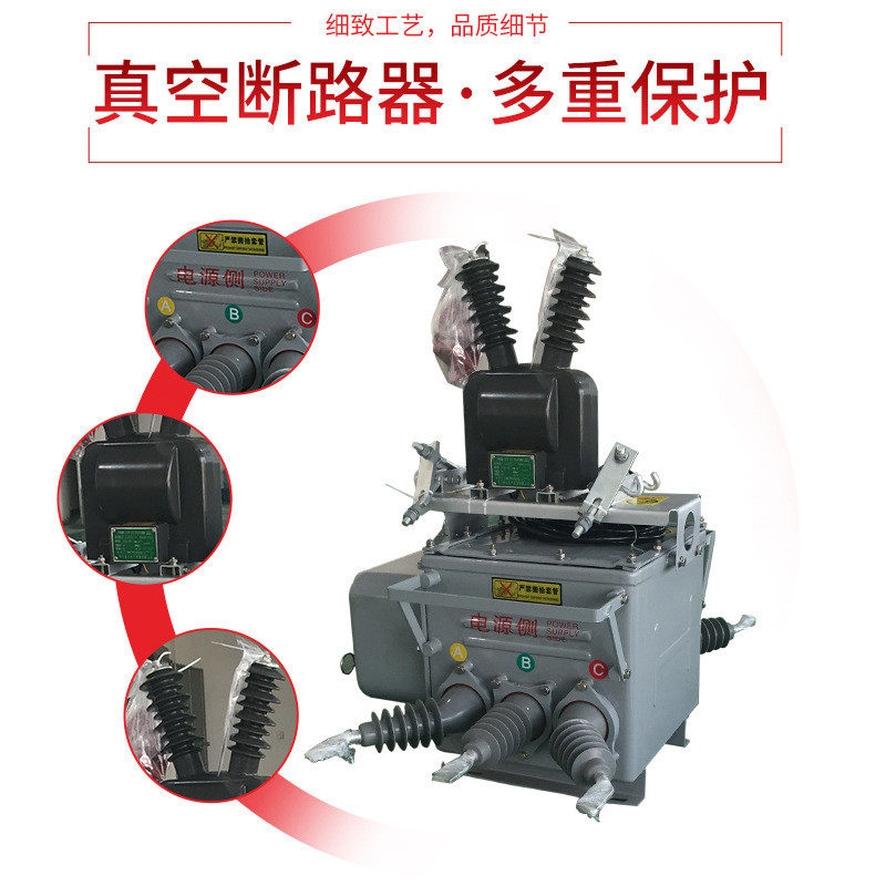开关12kv户外智能隔离分界柱上直供zw20f-12g/630a高压真空断路器