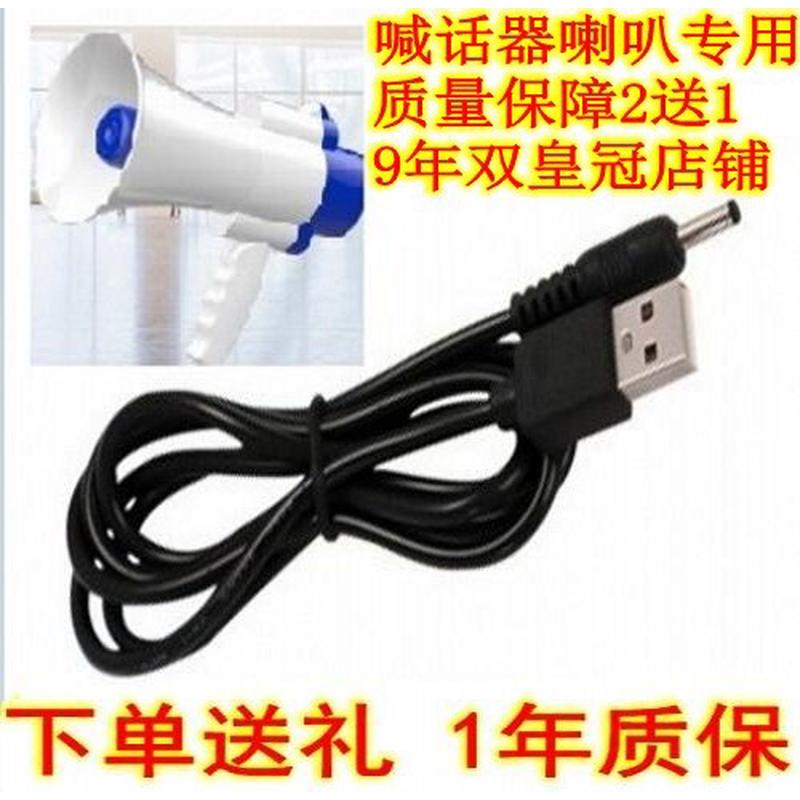 适配先科嗽叭充电线啦叭拉八喊话器充电器小圆头双河SH518扬声器DC5V充电数据线喇叭沙雨SY-67禁止使用超过5V